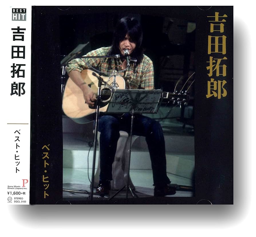 Country Life is a Voyage 吉田拓郎 ストラップ　　父の日 Country Life is a Voyage 吉田拓郎 ストラップ 父の日 143140-2-